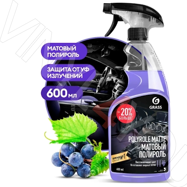Полироль-очиститель пластика матовый "Polyrole Matte" виноград (флакон 600 мл)