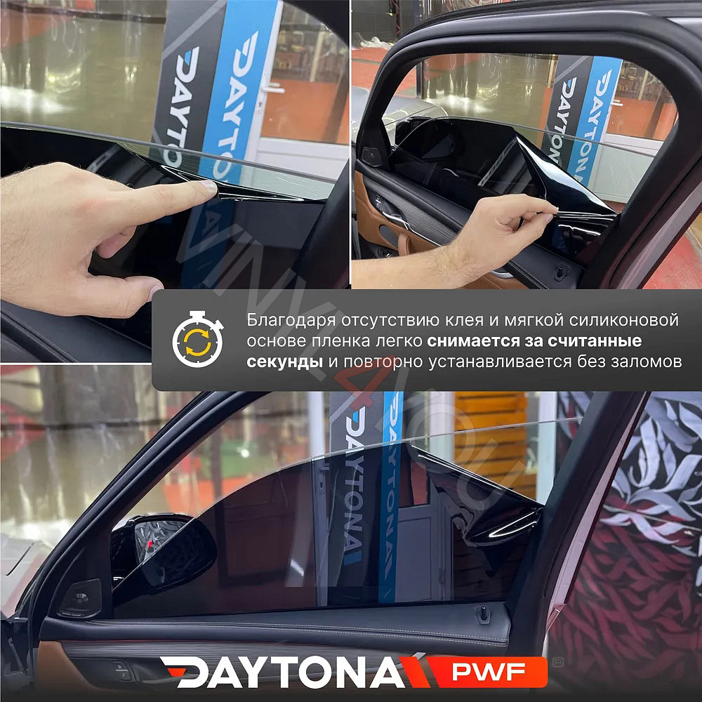 Съемная тонировка NEW 50%